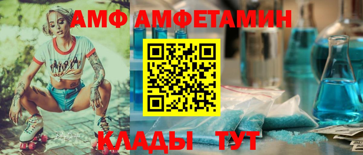 Амфетамин  Амфетамин 98%  Вход с VPN  Кашира 
