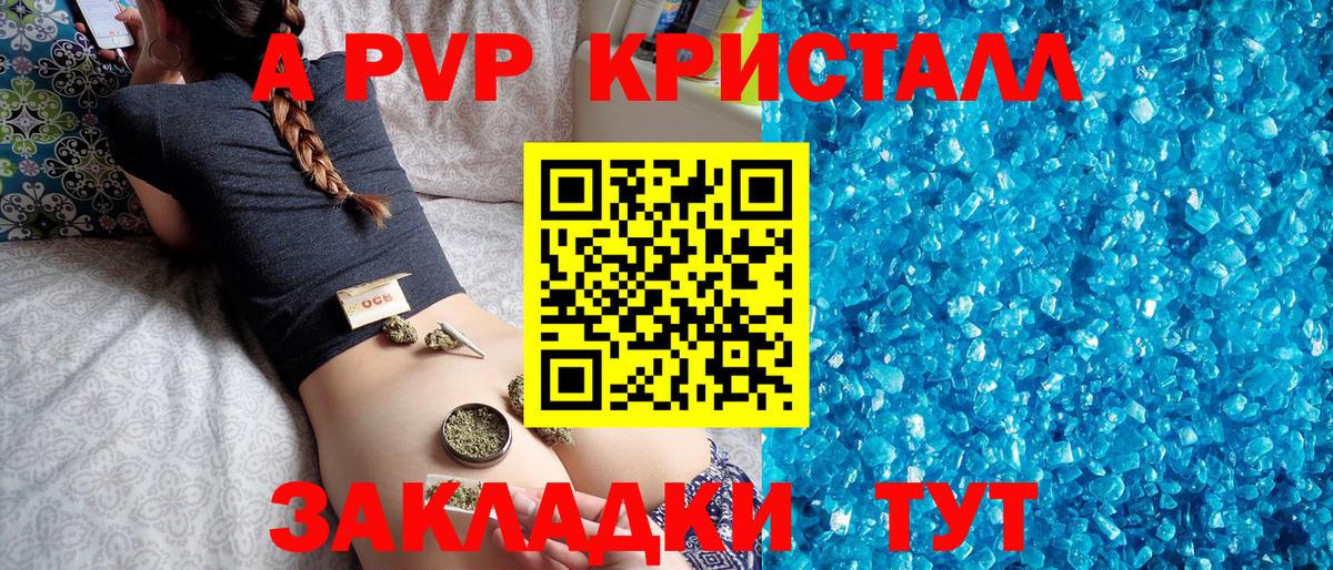 Alfa_PVP  Вход с VPN  A-PVP СК  Alfa_PVP VHQ  Кашира  Альфа ПВП крисы CK 