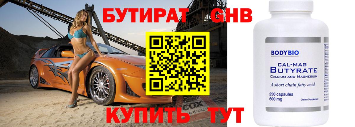 Кашира  Бутират  Вход с VPN  Бутират 99% 