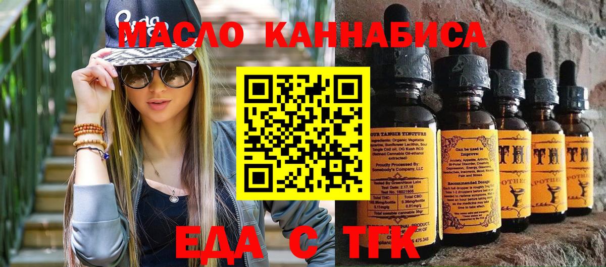 Кашира  Печенье с ТГК марихуана  Вход с VPN 