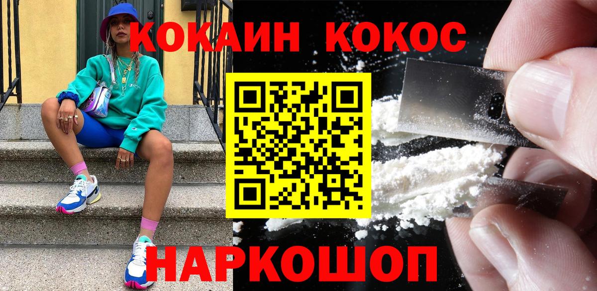 Кокаин 97%  Вход с VPN  Кашира  Кокаин Колумбийский 