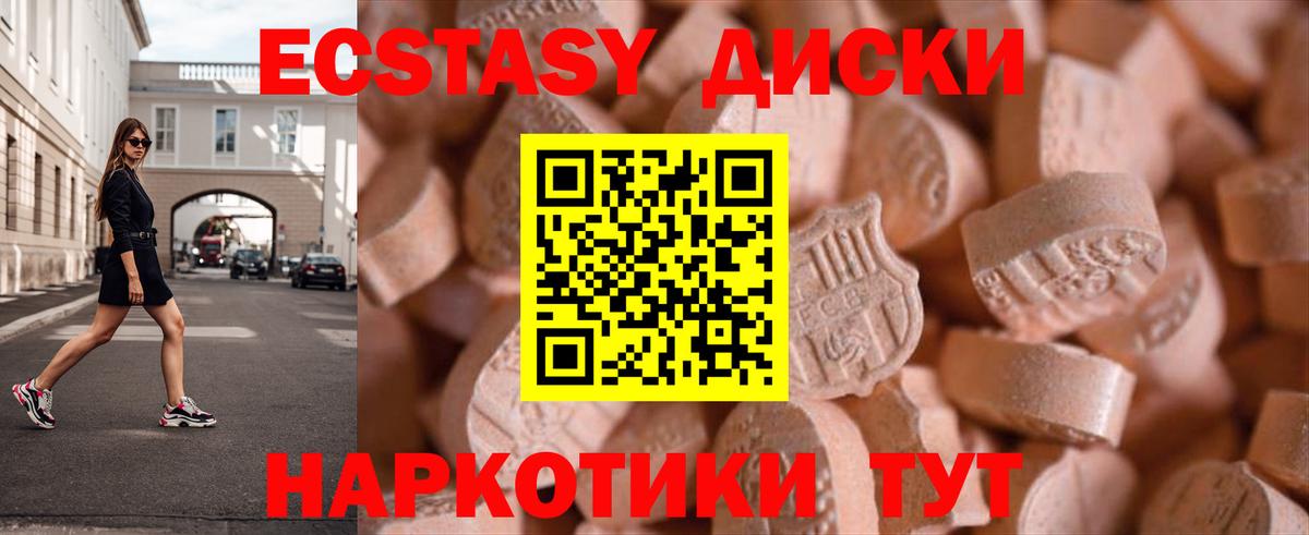 маркетплейс состав  Ecstasy диски  Вход с VPN  Кашира  ЭКСТАЗИ 