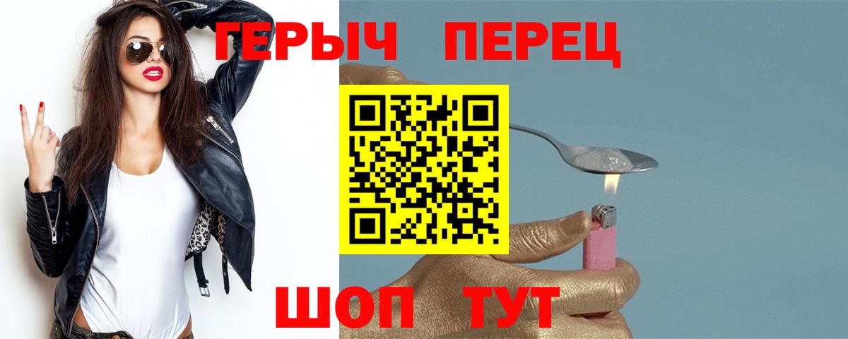 Кашира  Героин  Вход с VPN  Героин хмурый 