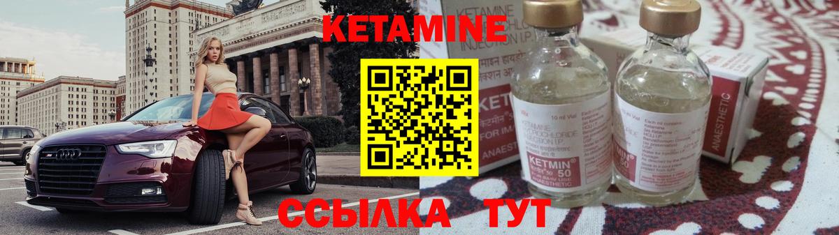 MEGA маркетплейс  Вход с VPN  Кашира  КЕТАМИН ketamine 