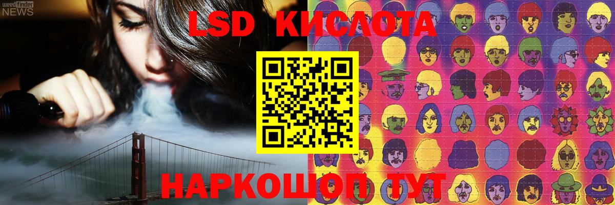 LSD-25 экстази ecstasy Кашира