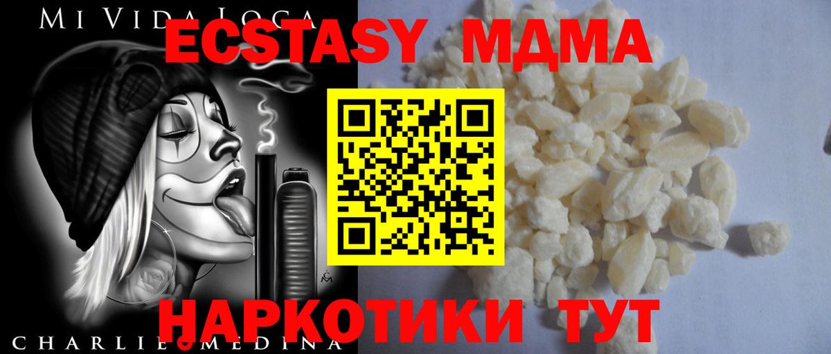 MDMA молли  MDMA молли  Вход с VPN  Кашира 