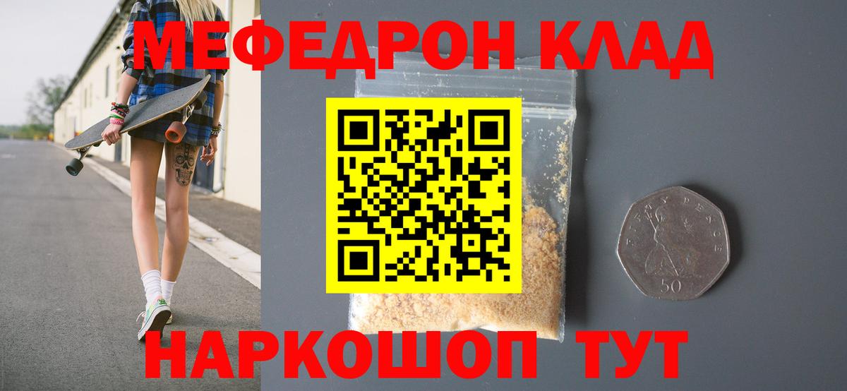 МЯУ-МЯУ  Меф  Вход с VPN  Кашира  МЕФ VHQ 