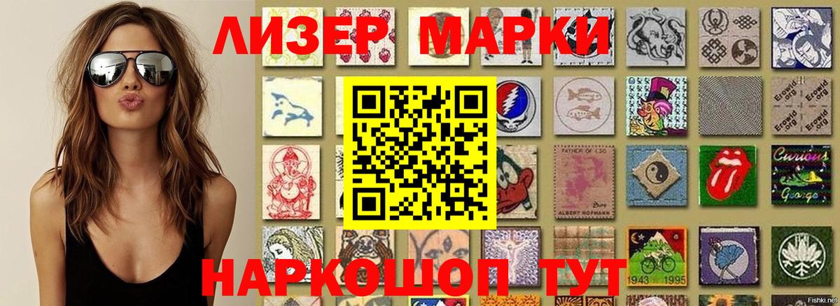 Марки 25I-NBOMe 1,8мг Кашира
