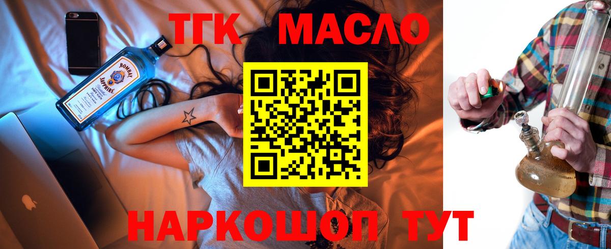 Дистиллят ТГК вейп с тгк Кашира