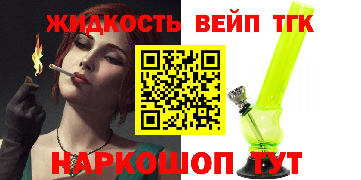 Кашира  Дистиллят ТГК вейп  Вход с VPN 